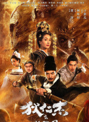 如何在《山海传说》中找到隐藏的宝藏